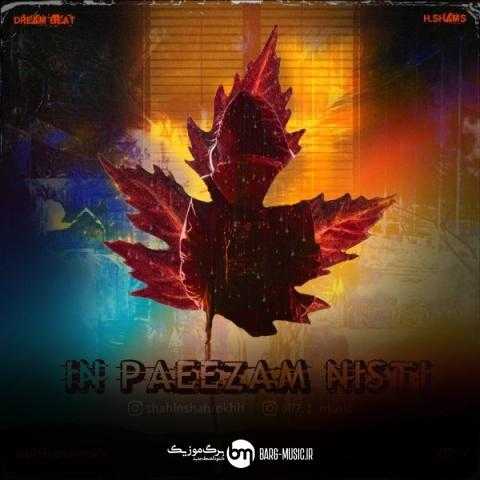 دانلود آهنگ علی ۷.۱ و شاهرخ این پاییزم نیستی